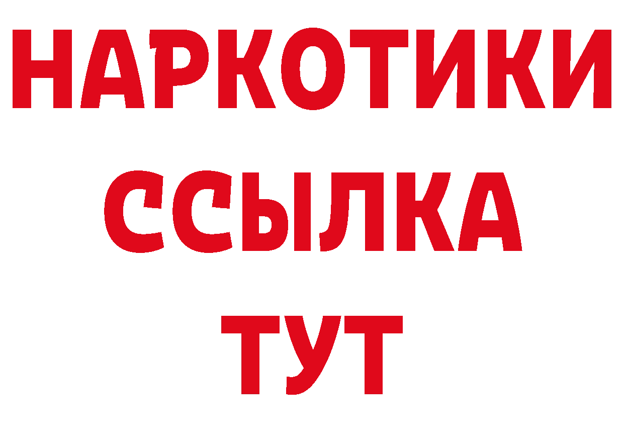 Бутират BDO 33% рабочий сайт дарк нет кракен Красногорск