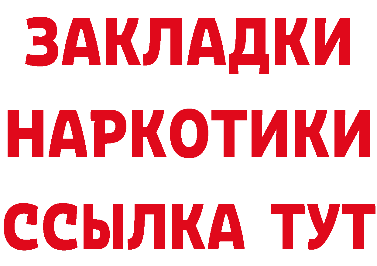 ГАШ Изолятор вход мориарти мега Красногорск