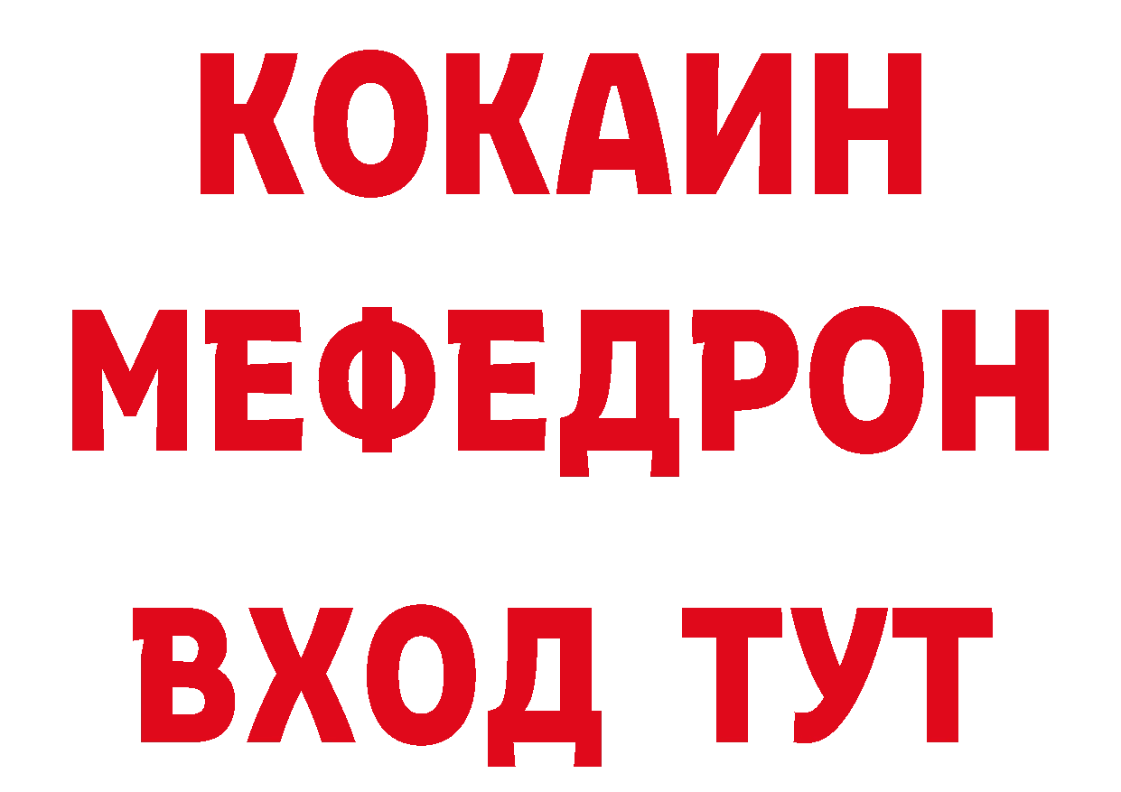 Где купить наркоту? даркнет как зайти Красногорск