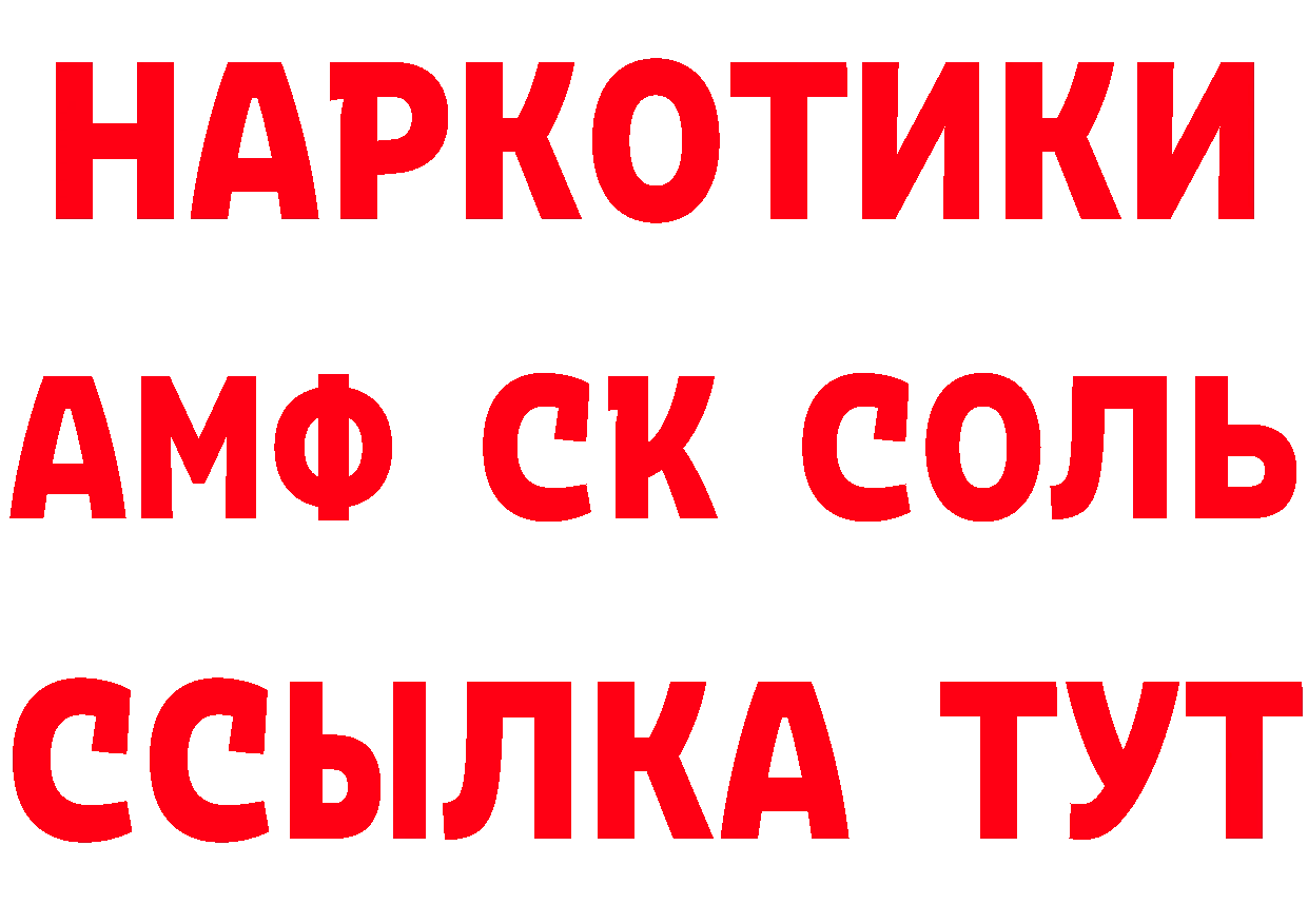 Амфетамин VHQ ссылка нарко площадка MEGA Красногорск