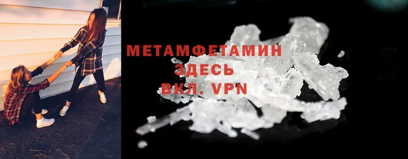 Первитин Декстрометамфетамин 99.9%  darknet клад  Красногорск 